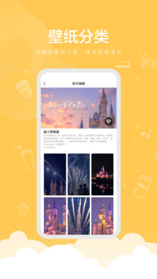 时光壁纸app1.0.0安卓版