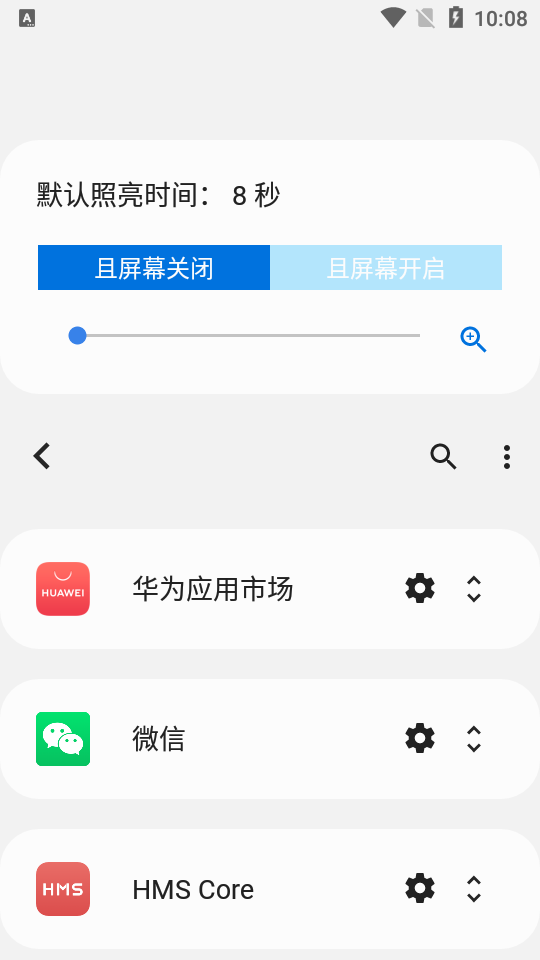 Always On Edge汉化破解版7.0.3 中文付费版