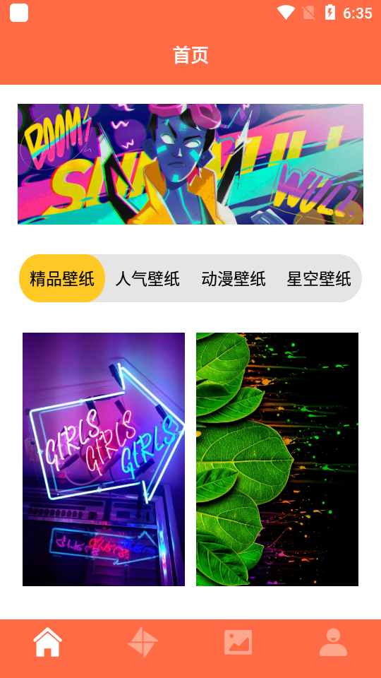 森林壁纸app1.1最新版