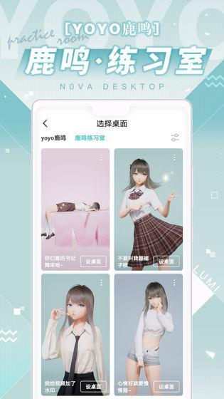 米哈游人工桌面V2.1.2.22安卓手机版
