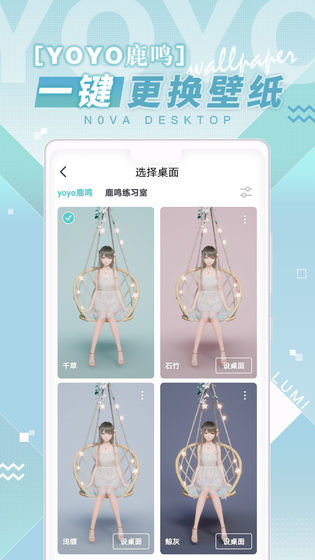 米哈游人工桌面V2.1.2.22安卓手机版