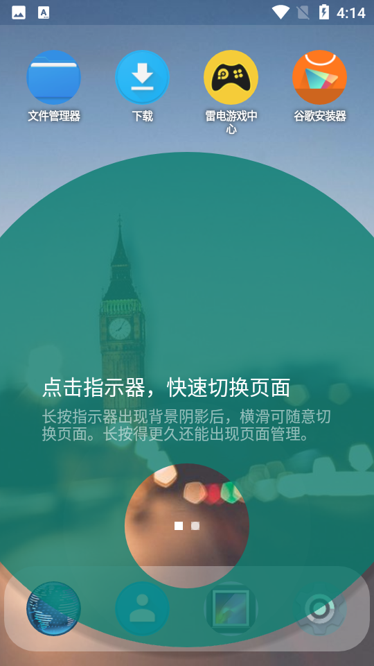 DNA桌面APP安卓2.9.3.7