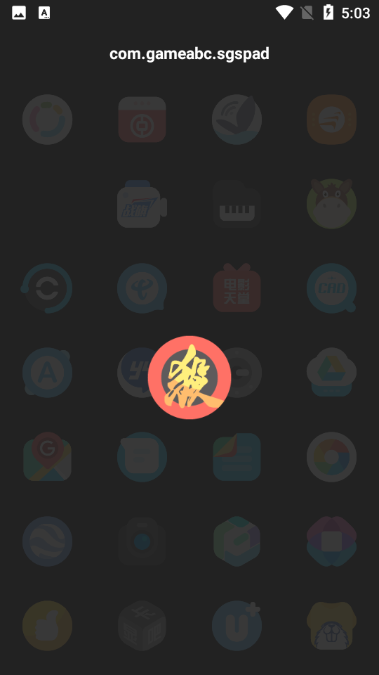 夏夕图标包app安卓37手机版