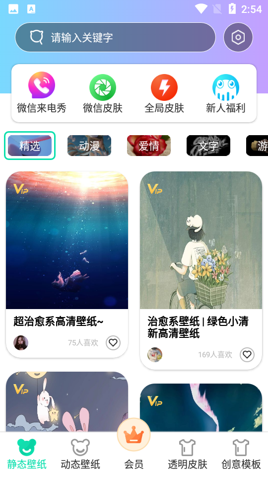 南风壁纸1.2.2安卓最新版