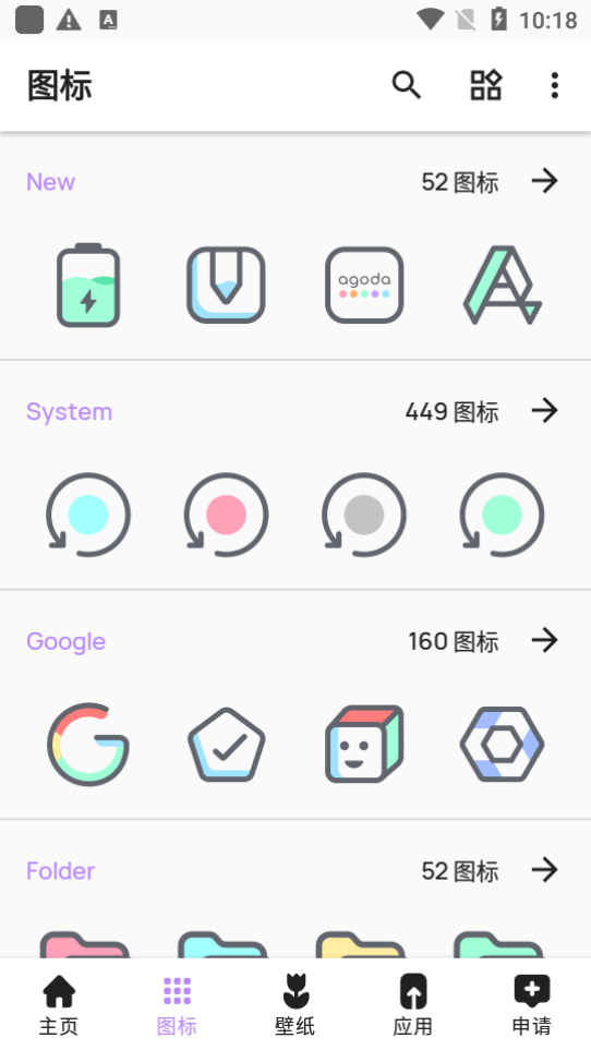 粉红色版图标包InkLine破解版1.1最新版