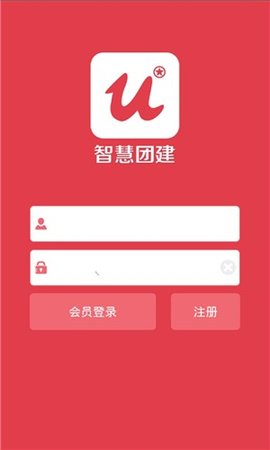 智慧团建官方版软件最新版
