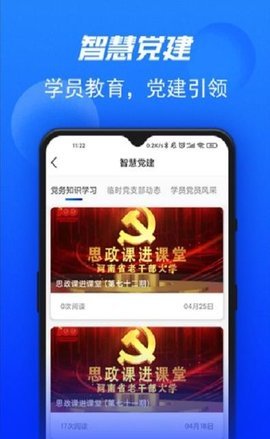 河南省老干部大学app安卓官网版