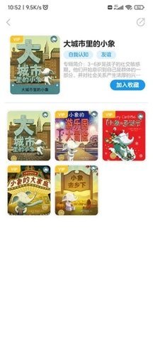 豚小蒙app安卓正版