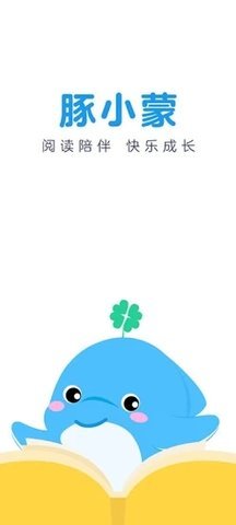 豚小蒙app安卓正版