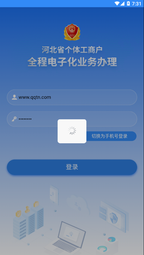 个体商户云窗办照