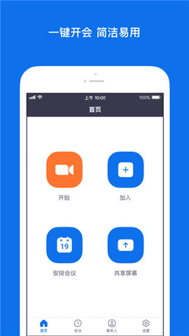 zoom cloud meetings安卓官方版