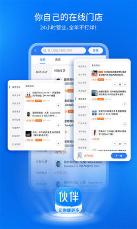 钱师傅伙伴app