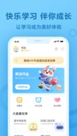 一起小学学生app安卓最新版