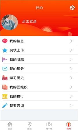 智慧团建官方版软件最新版