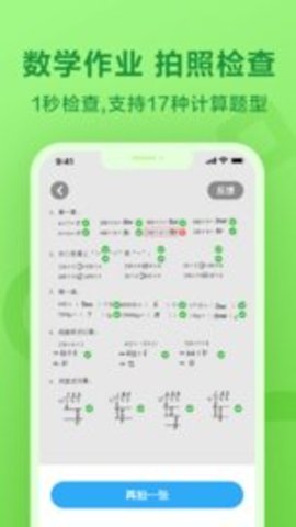 一起小学学生app安卓最新版