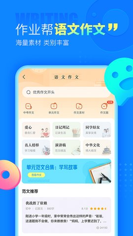 作业帮在线拍照解题家长app