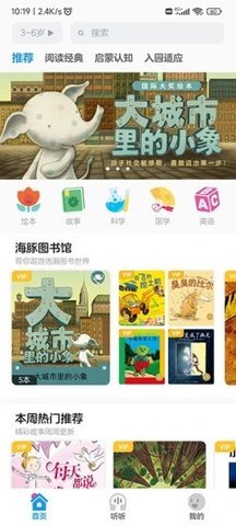 豚小蒙app安卓正版