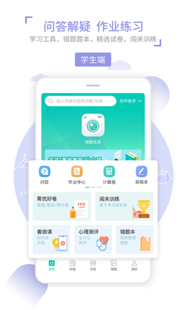 菁优网app