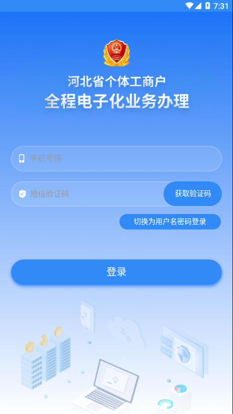 个体商户云窗办照
