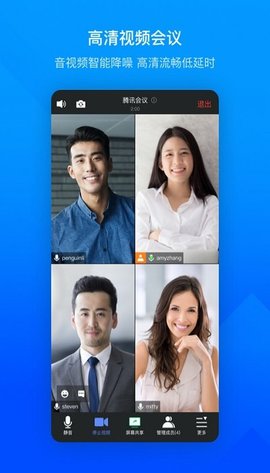 腾讯会议tv版