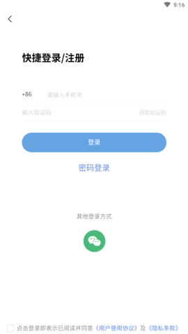 山东教育发布app免费官网版