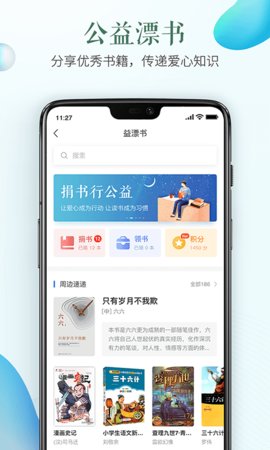 预防溺水安全教育平台