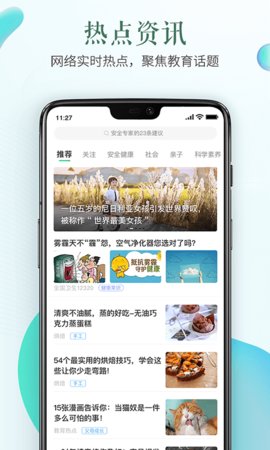 预防溺水安全教育平台