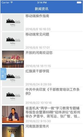 河南省老干部大学app安卓官网版