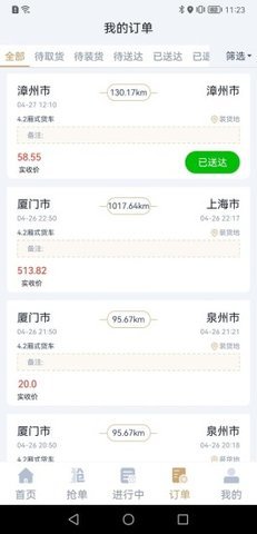 邦送速配司机端app