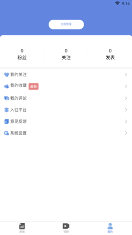 山东教育发布app免费官网版