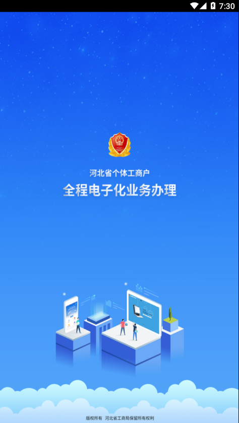 个体商户云窗办照