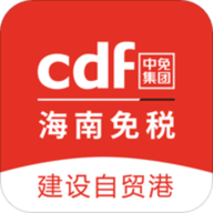 cdf海南免税三亚官网商城app