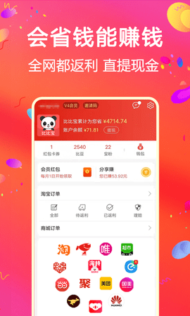 比比宝软件