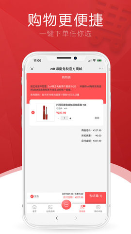 cdf海南免税三亚官网商城app