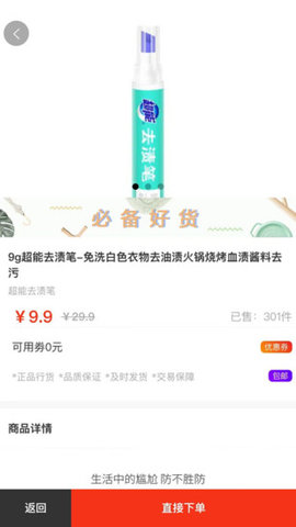 大雪球app