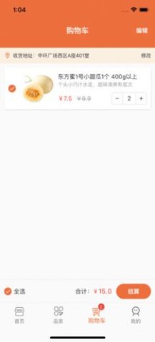 积优汇果app安卓最新版