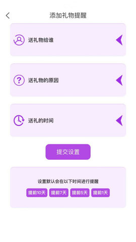 大雪球app