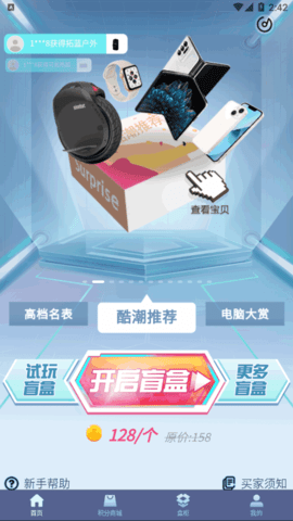 酷潮盲盒