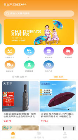 伞城app