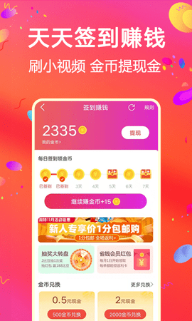 比比宝软件