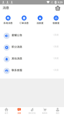星耀优选app安卓官方版