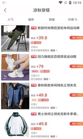 省点啦购物app安卓版