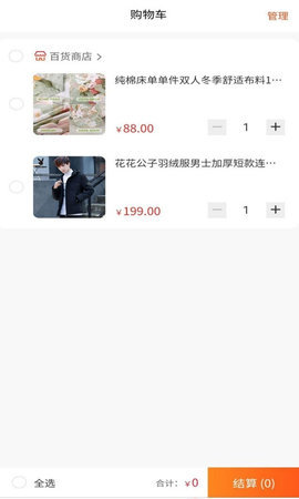 熙隆同城易购app安卓最新版