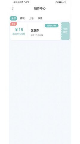 家有农场app