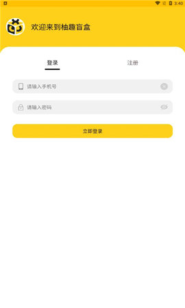 柚趣盲盒app安卓正版
