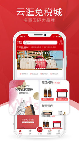 cdf海南免税三亚官网商城app