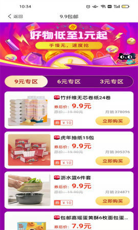 龙全宝盒app最新版
