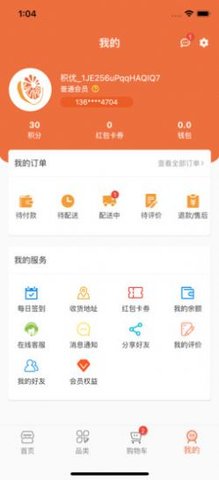 积优汇果app安卓最新版