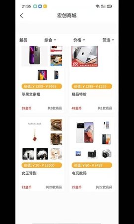 宏创盲盒app免费官网版