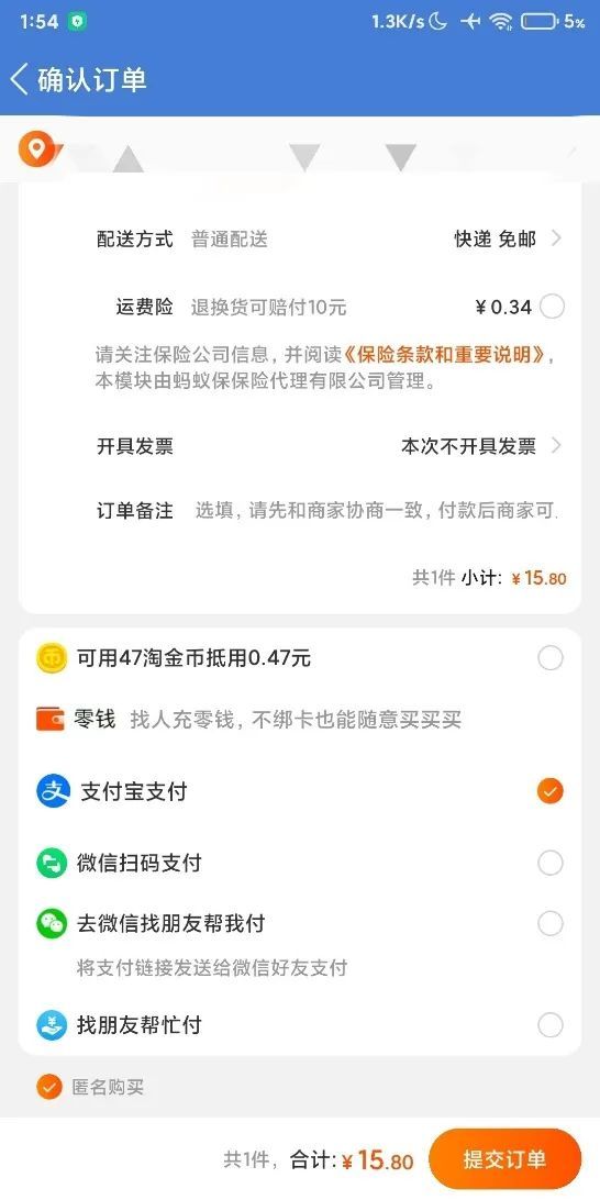 淘宝微信互通app